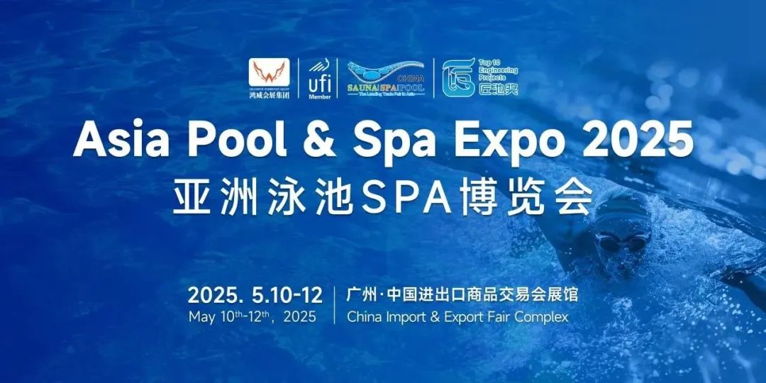 萬(wàn)成生物亮相亞洲泳池SPA盛會(huì)！創(chuàng)新水質(zhì)檢測(cè)方案，賦能行業(yè)新未來(lái)
